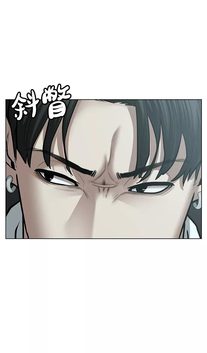 《现实闯关》第34话 第39页