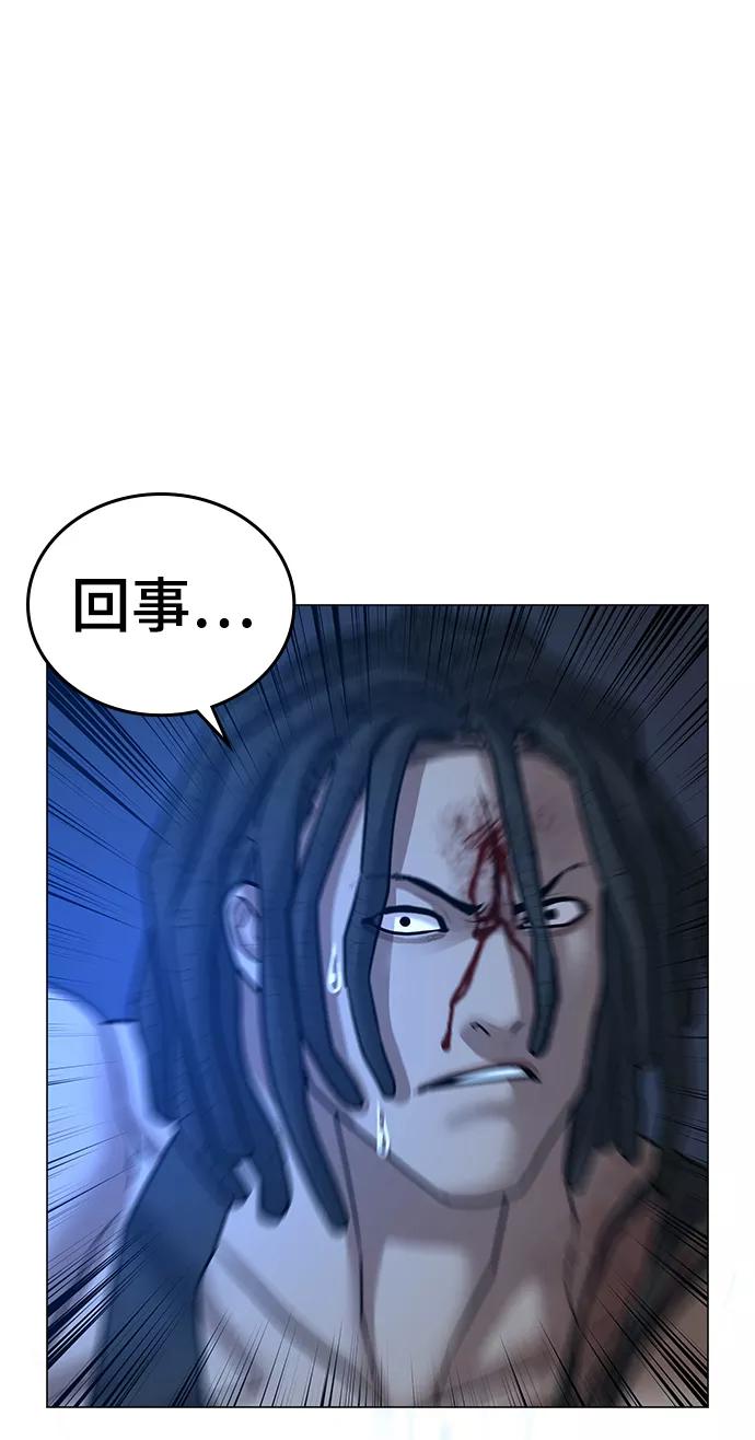 《现实闯关》第34话 第124页