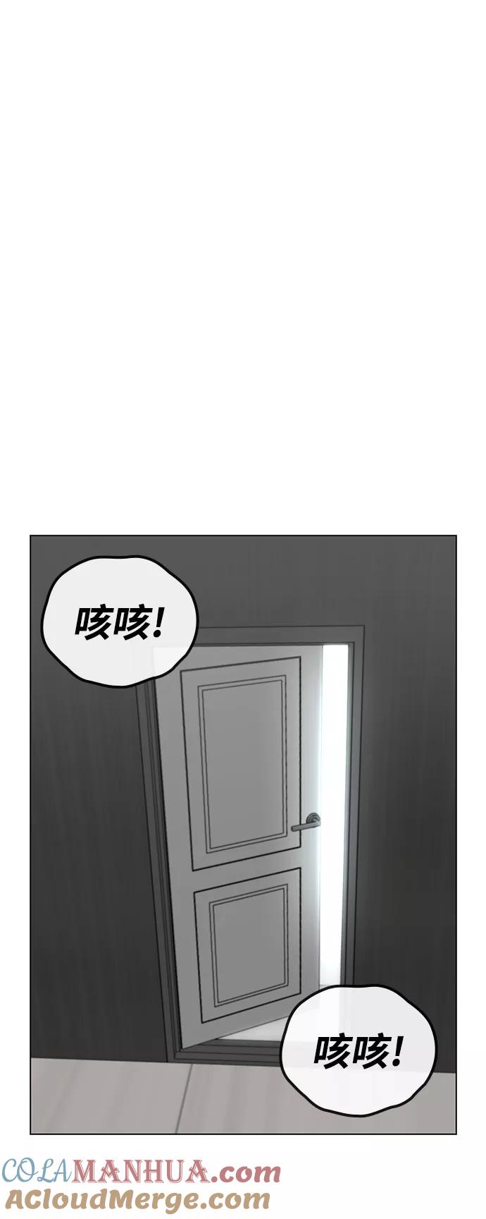 《现实闯关》第34话 第101页