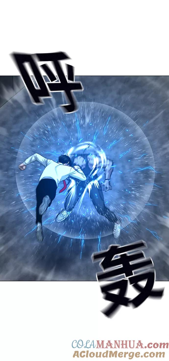 《现实闯关》第34话 第25页