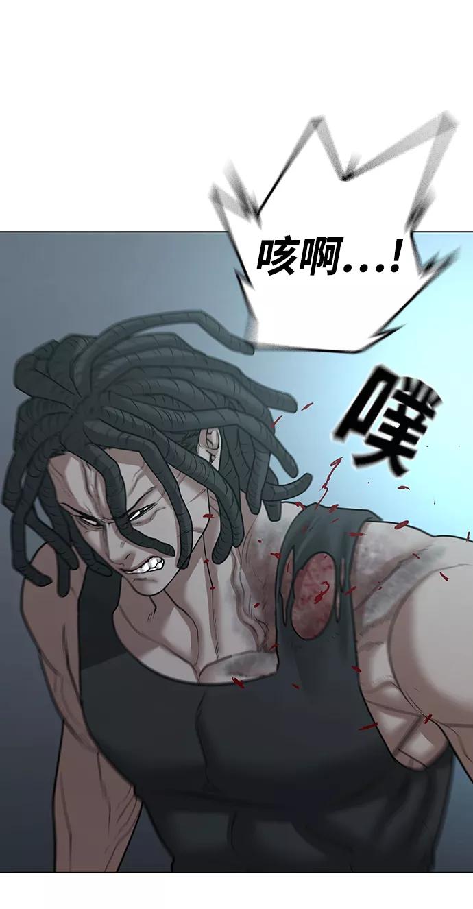 《现实闯关》第34话 第27页
