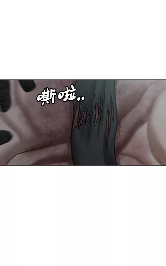 《现实闯关》第34话 第26页