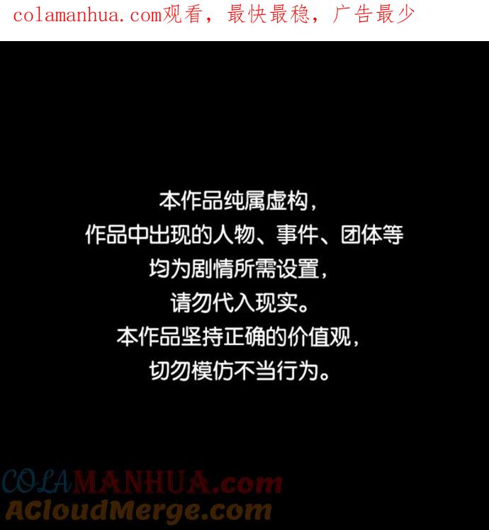 《现实闯关》第34话 第1页