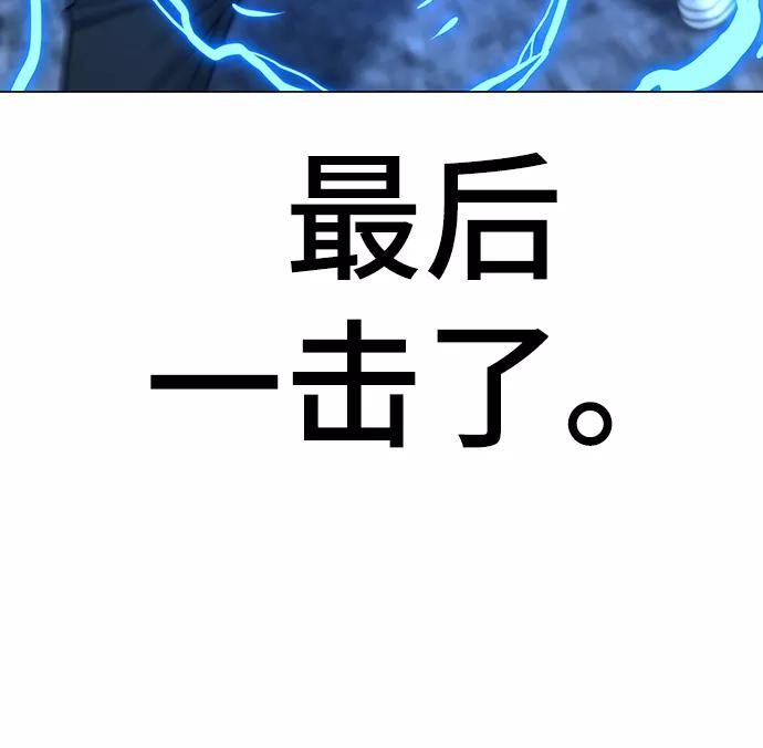 《现实闯关》第34话 第46页