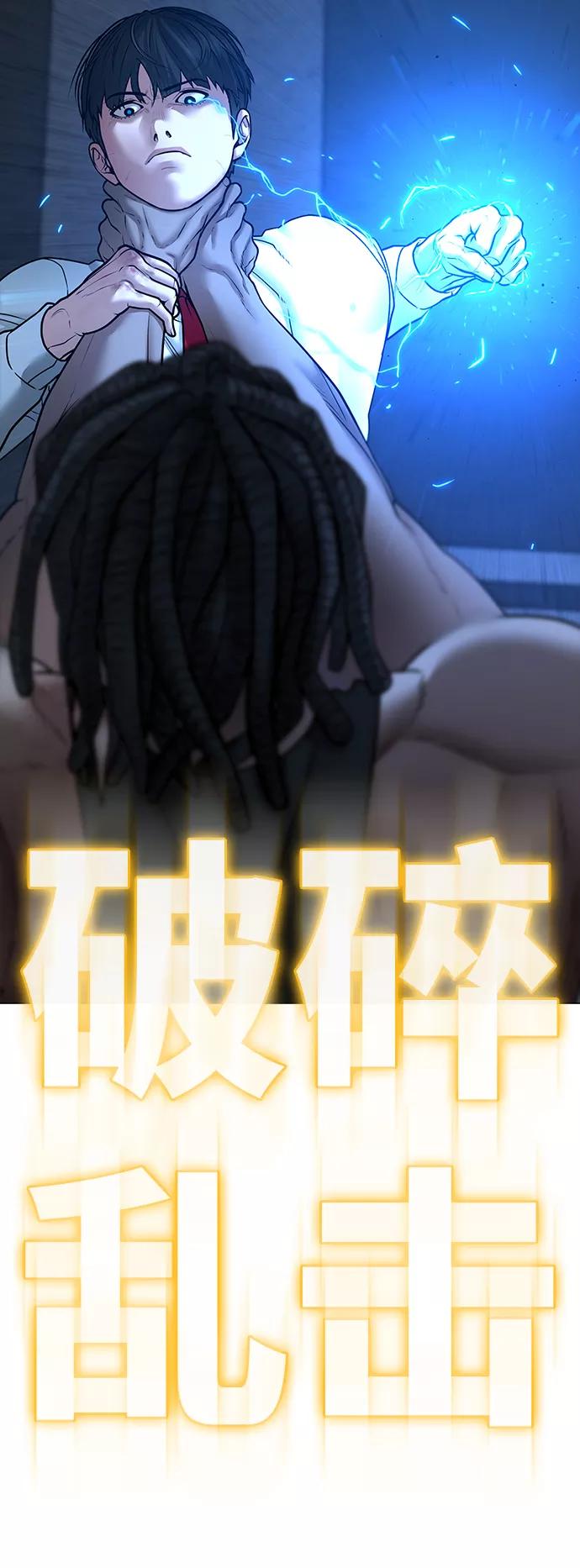 《现实闯关》第34话 第127页
