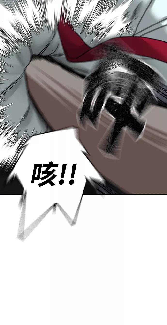 《现实闯关》第34话 第59页