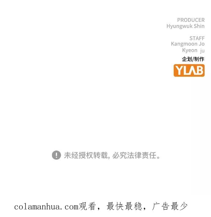 《现实闯关》第34话 第128页