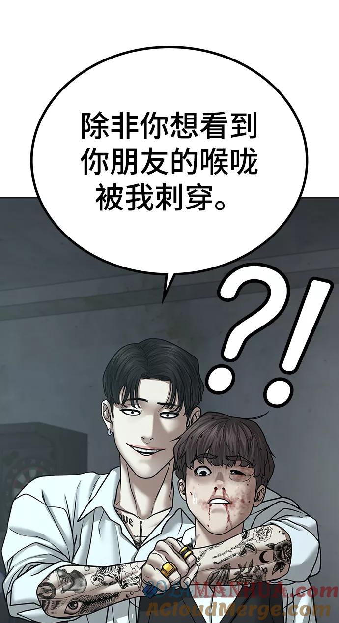 《现实闯关》第34话 第49页