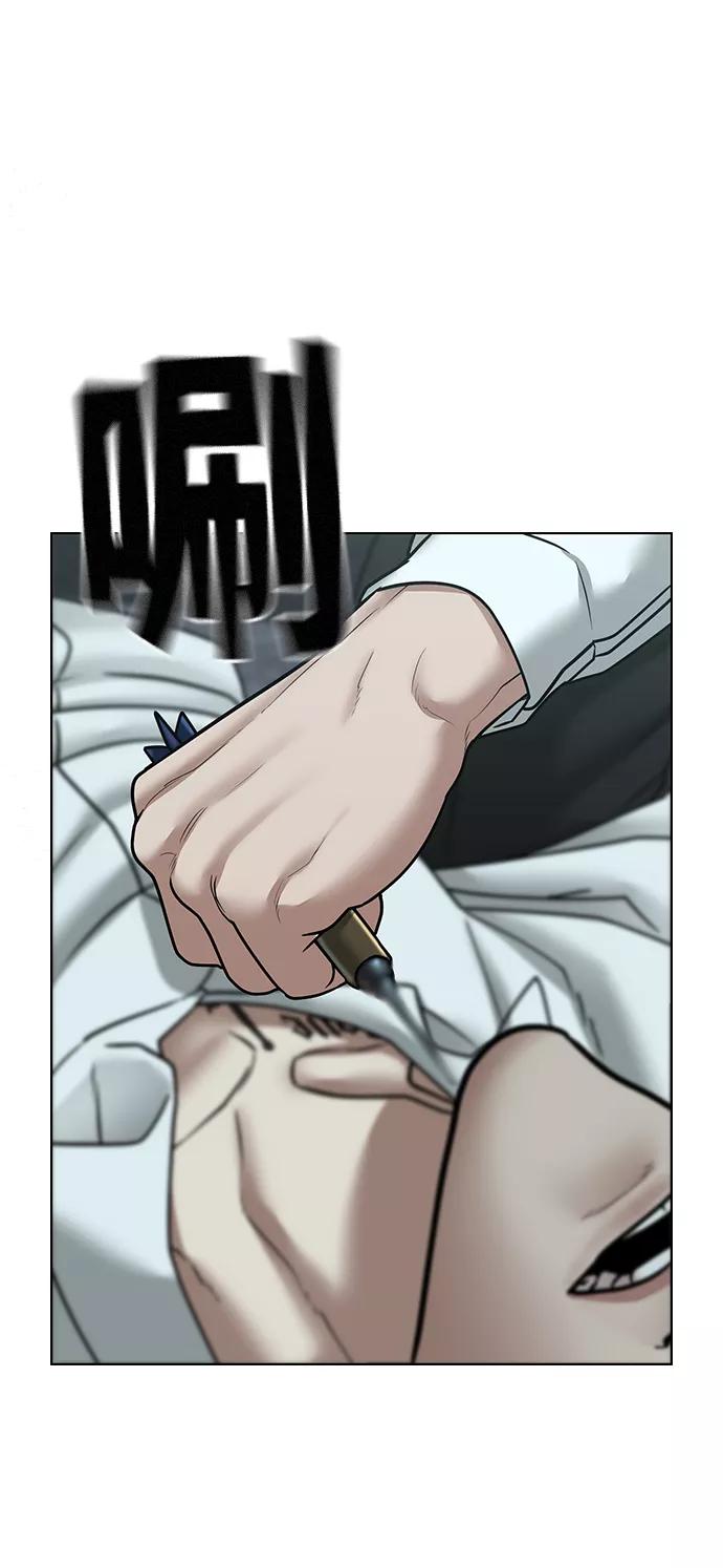 《现实闯关》第34话 第120页