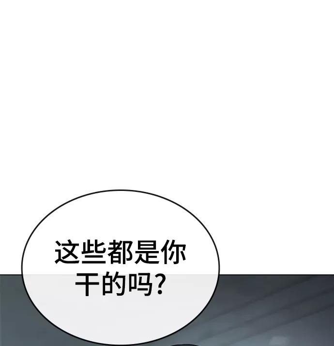 《现实闯关》第34话 第12页