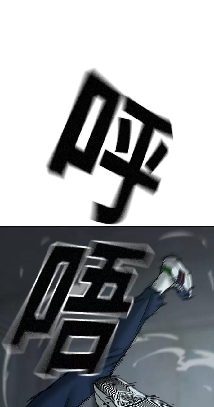 《现实闯关》第34话 第115页