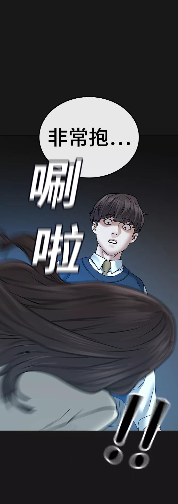 《现实闯关》第35话 第62页