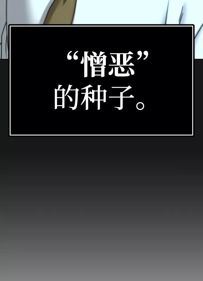 《现实闯关》第35话 第15页