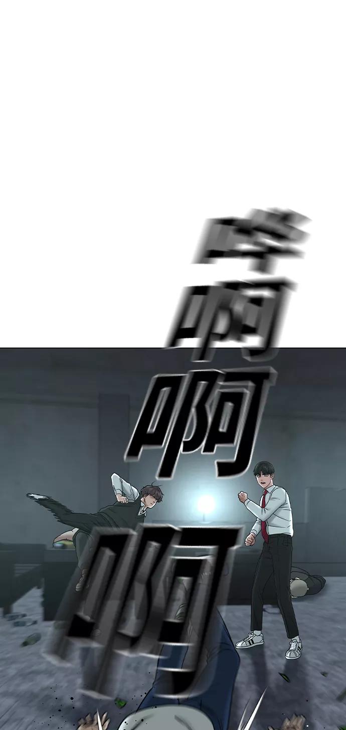 《现实闯关》第35话 第102页