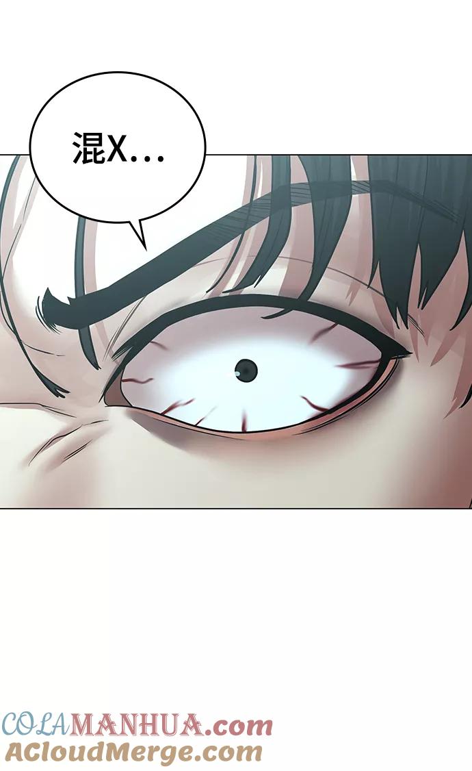 《现实闯关》第35话 第21页