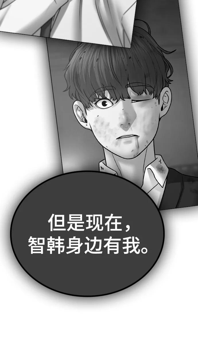 《现实闯关》第35话 第130页