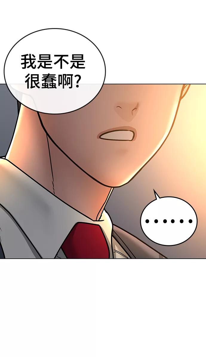 《现实闯关》第35话 第112页