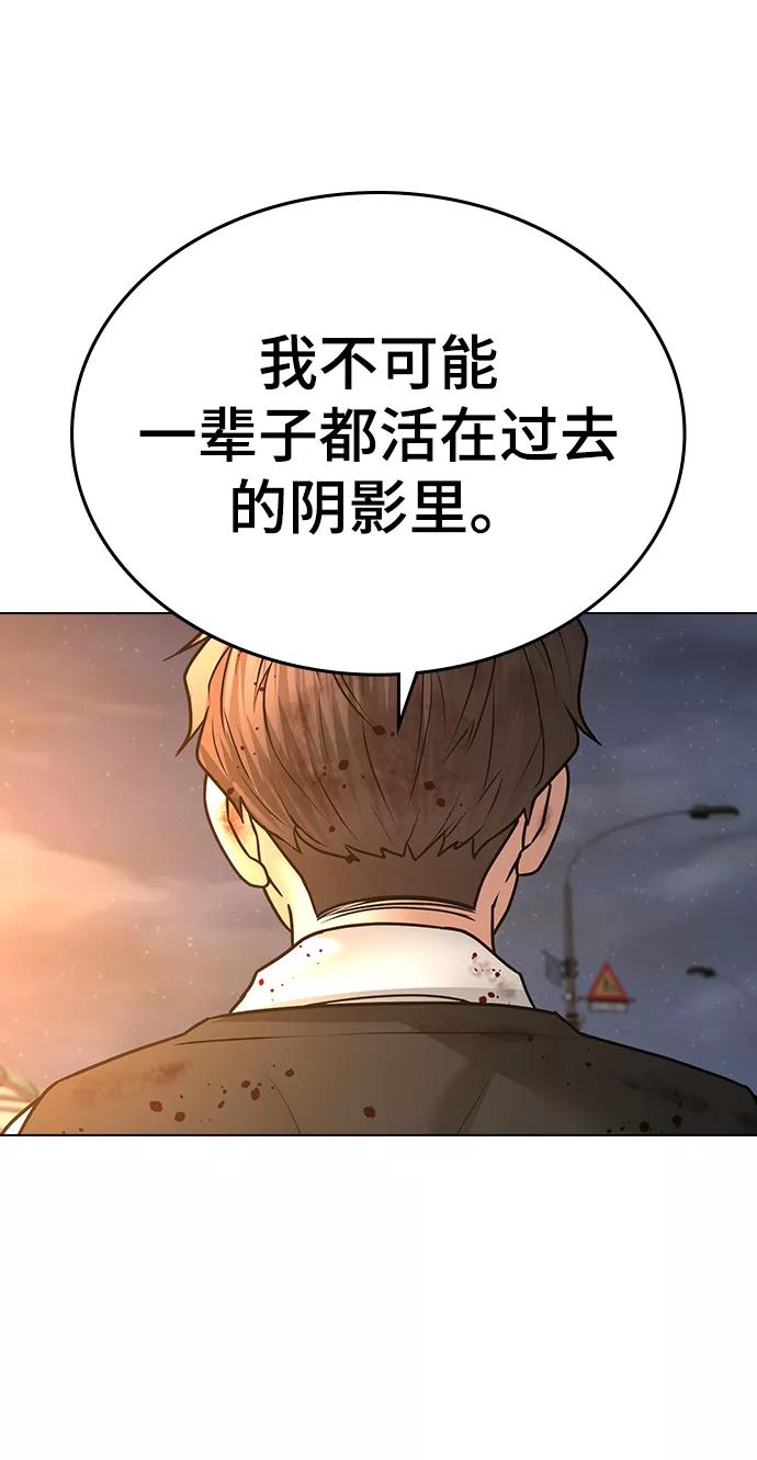 《现实闯关》第35话 第128页