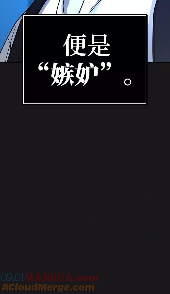 《现实闯关》第35话 第9页