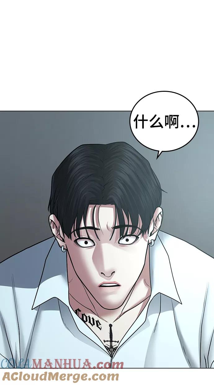 《现实闯关》第35话 第17页
