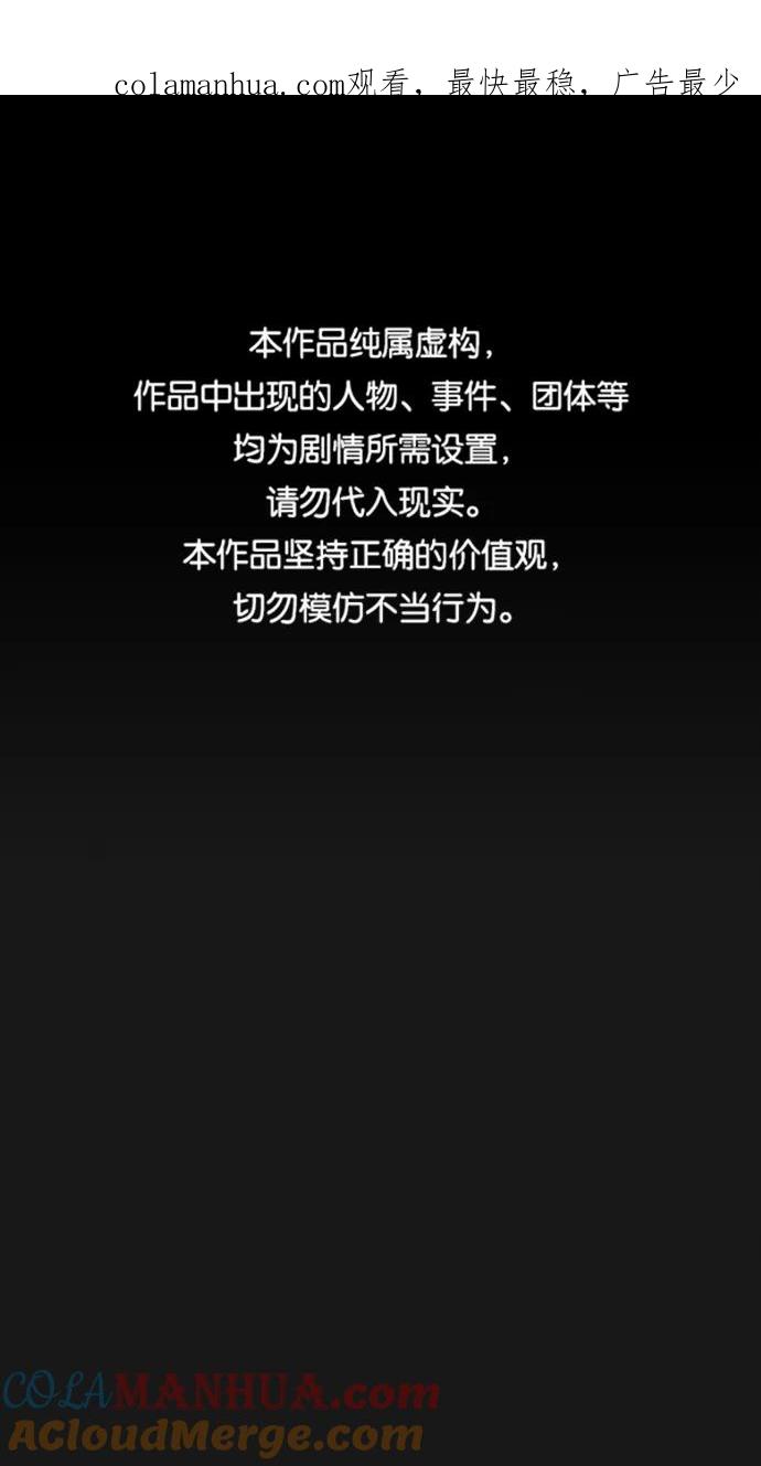 《现实闯关》第35话 第1页