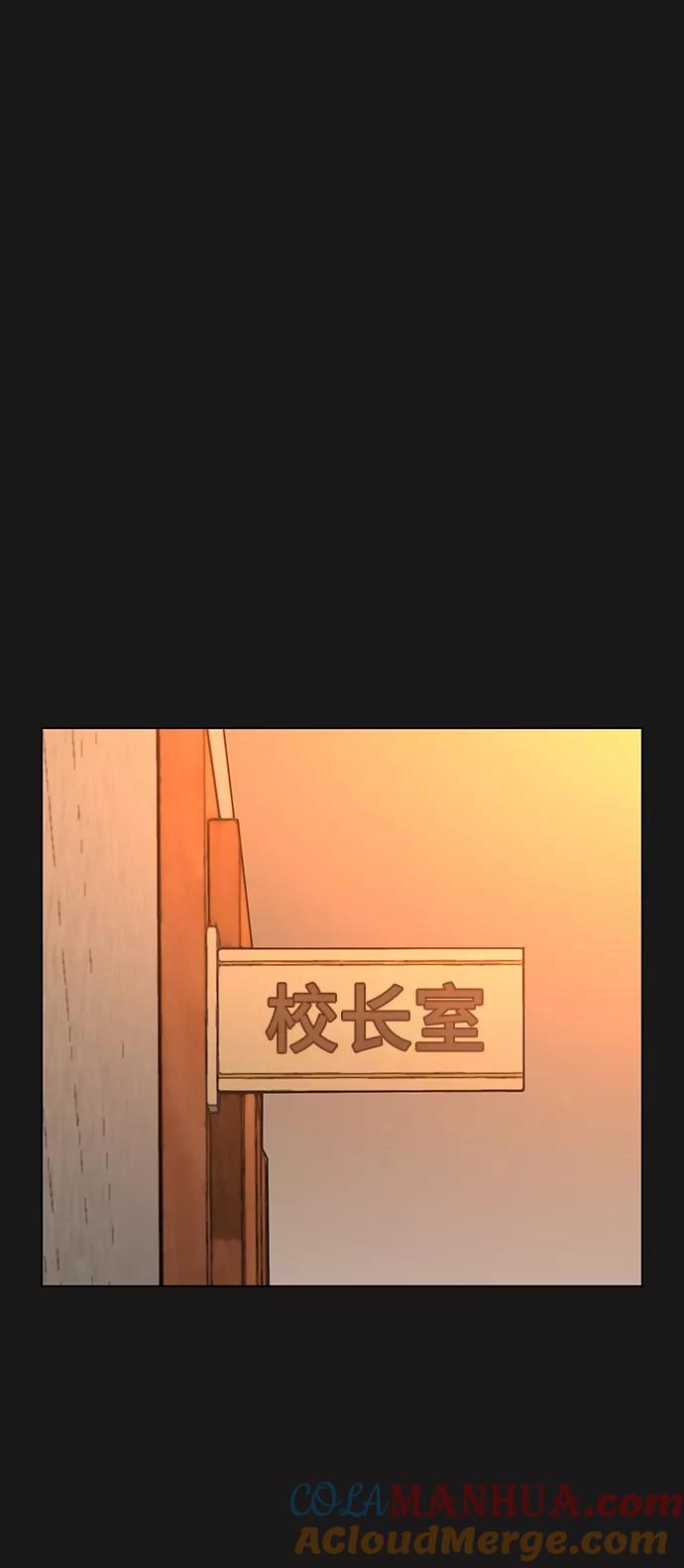 《现实闯关》第35话 第53页