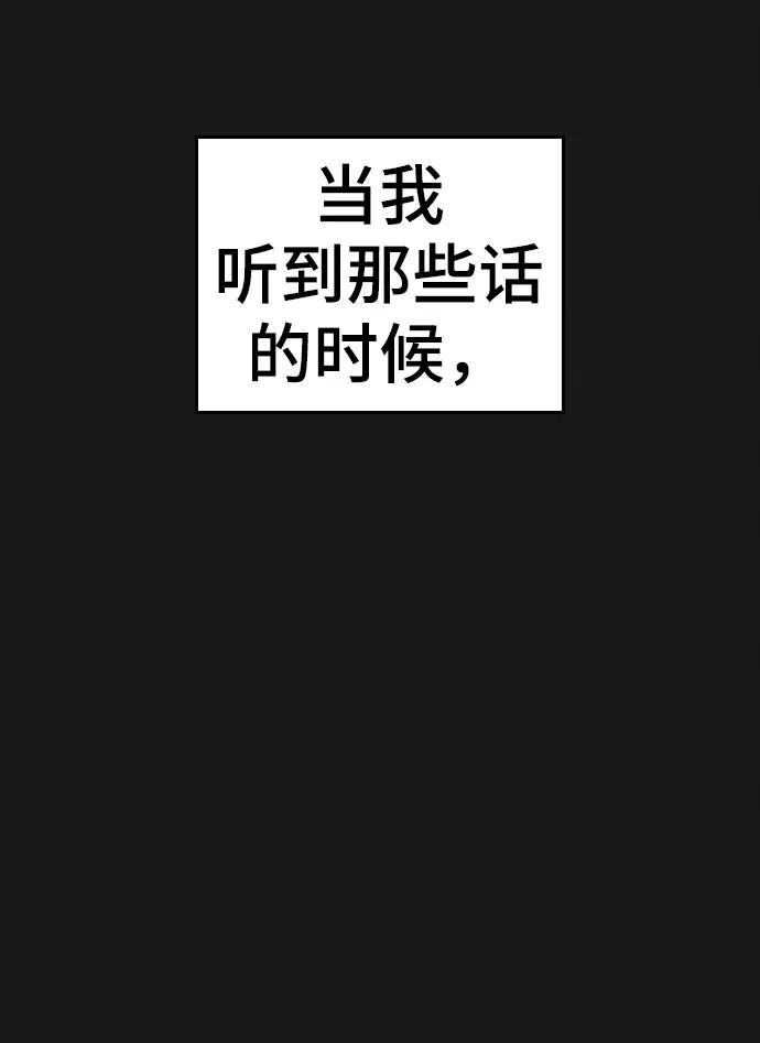 《现实闯关》第35话 第51页