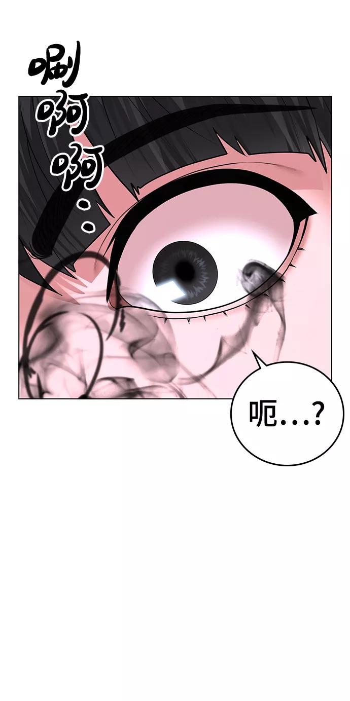 《现实闯关》第35话 第139页