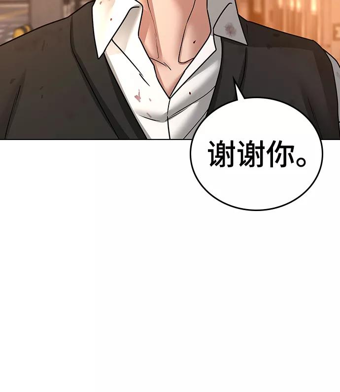 《现实闯关》第35话 第132页