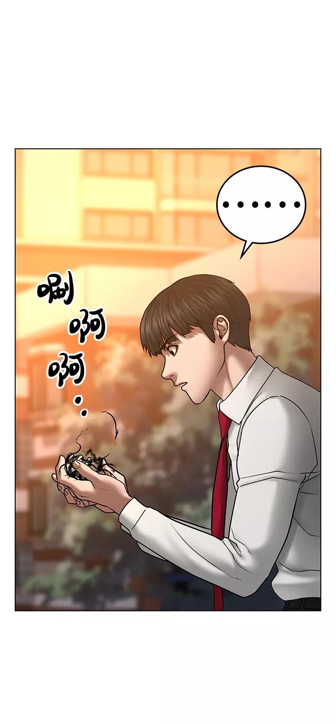 《现实闯关》第36话 第4页