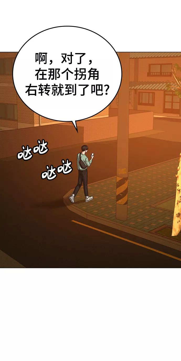 《现实闯关》第36话 第28页