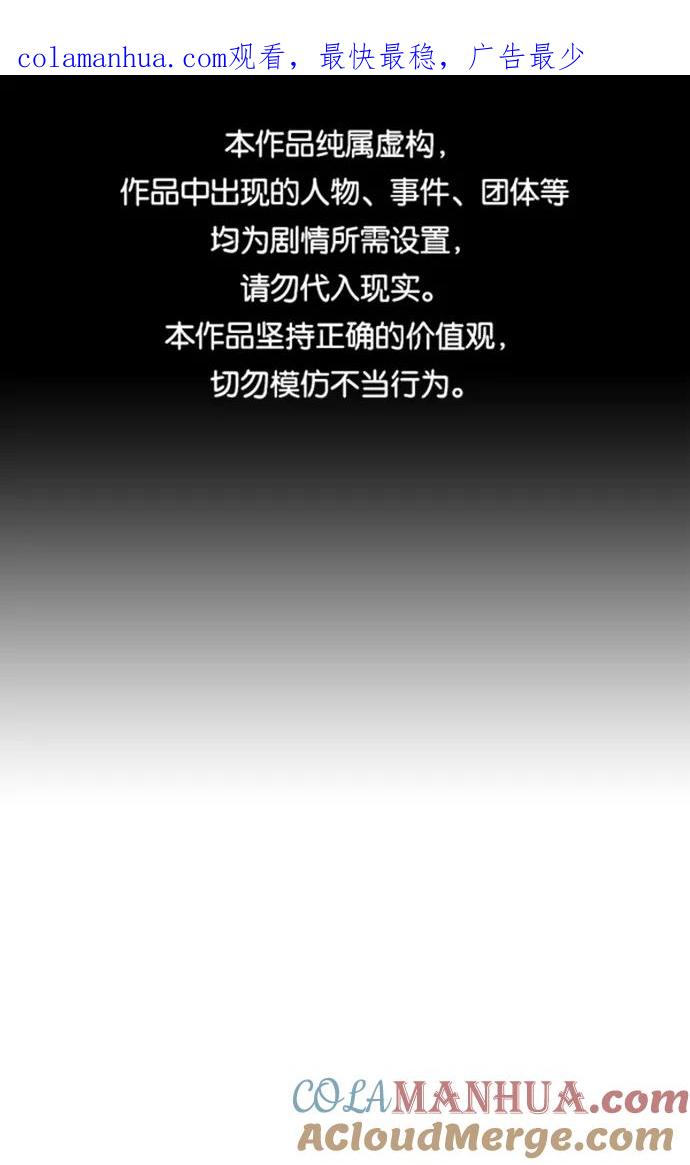 《现实闯关》第36话 第1页