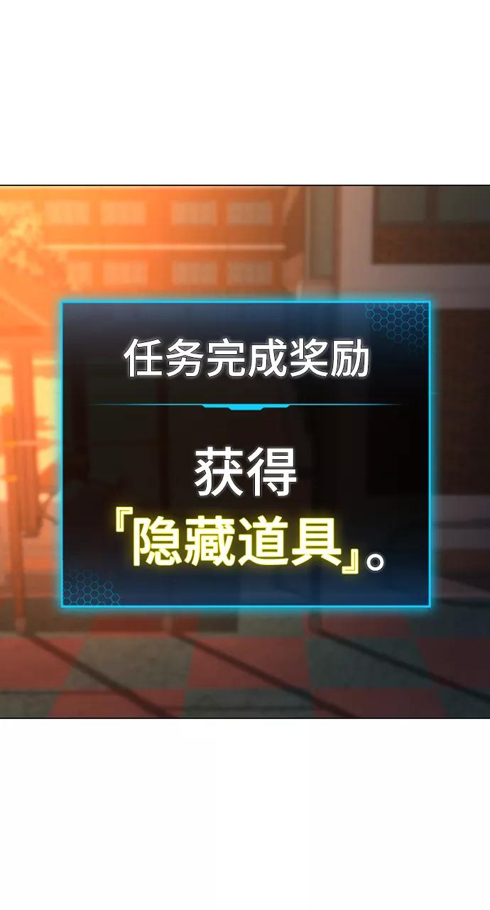 《现实闯关》第36话 第2页