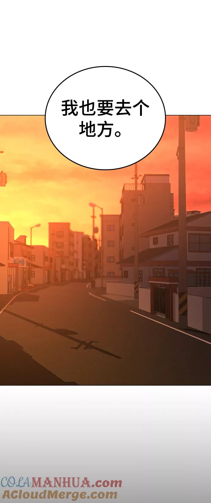 《现实闯关》第36话 第21页