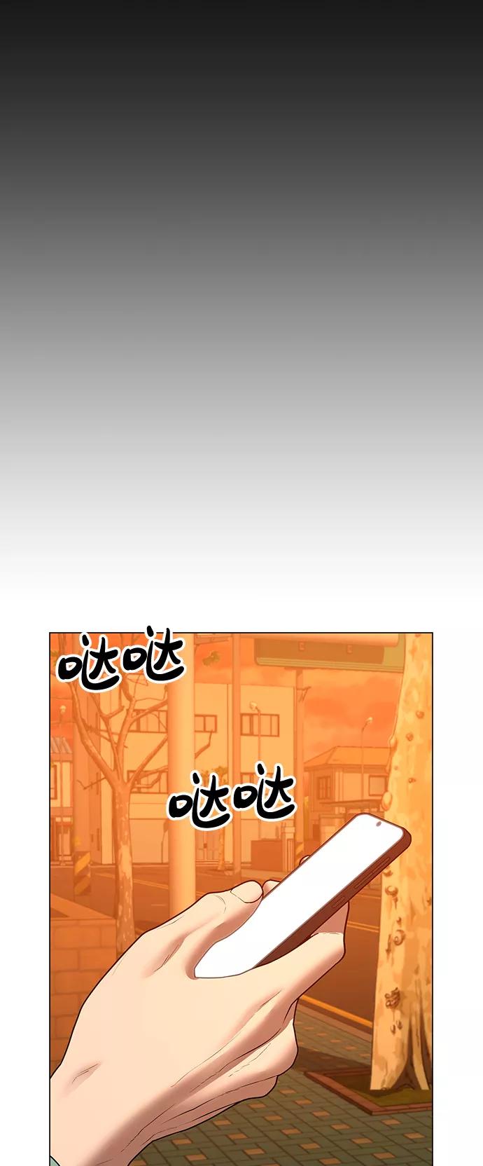 《现实闯关》第36话 第26页