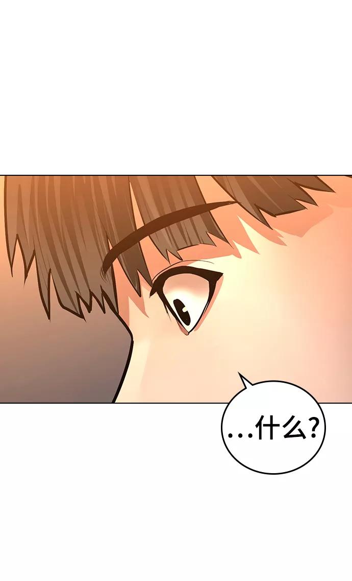 《现实闯关》第36话 第10页