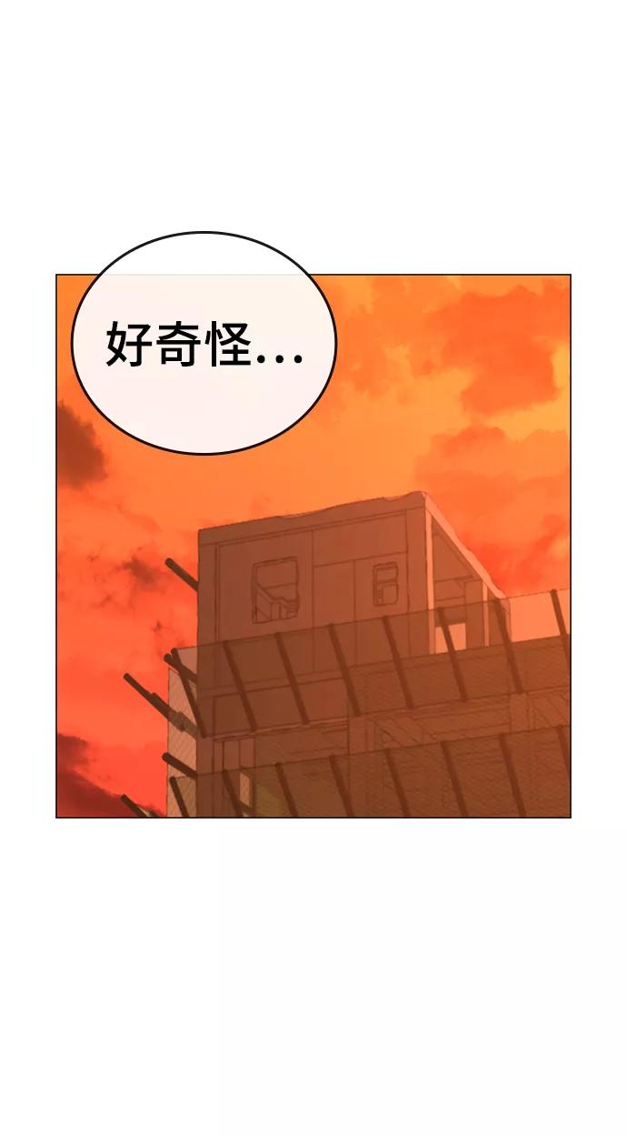 《现实闯关》第36话 第32页
