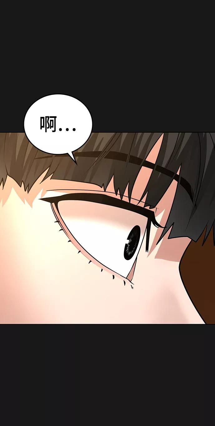 《现实闯关》第36话 第24页
