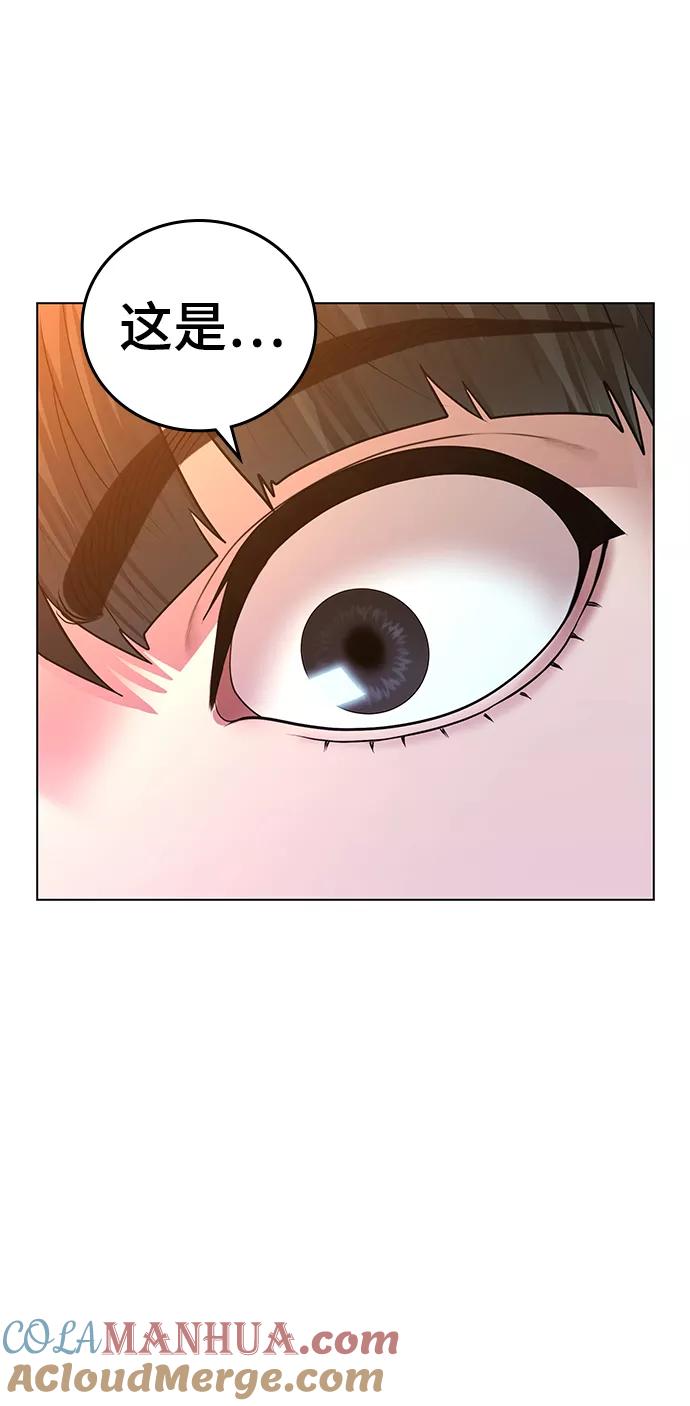 《现实闯关》第36话 第5页
