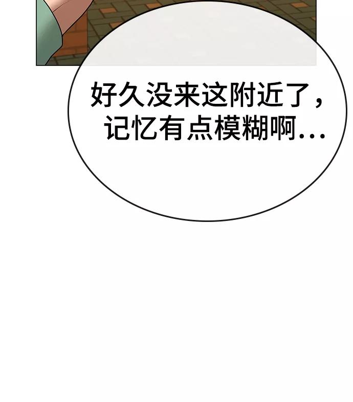 《现实闯关》第36话 第27页