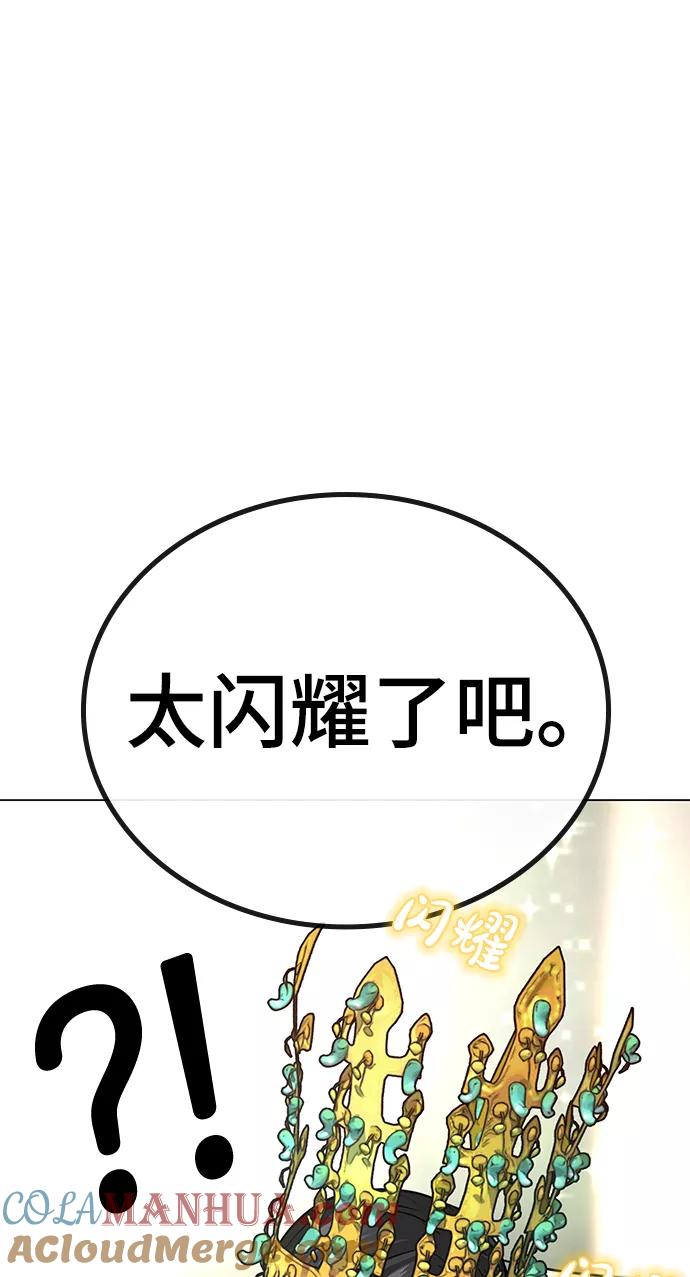 《现实闯关》第37话 第43页