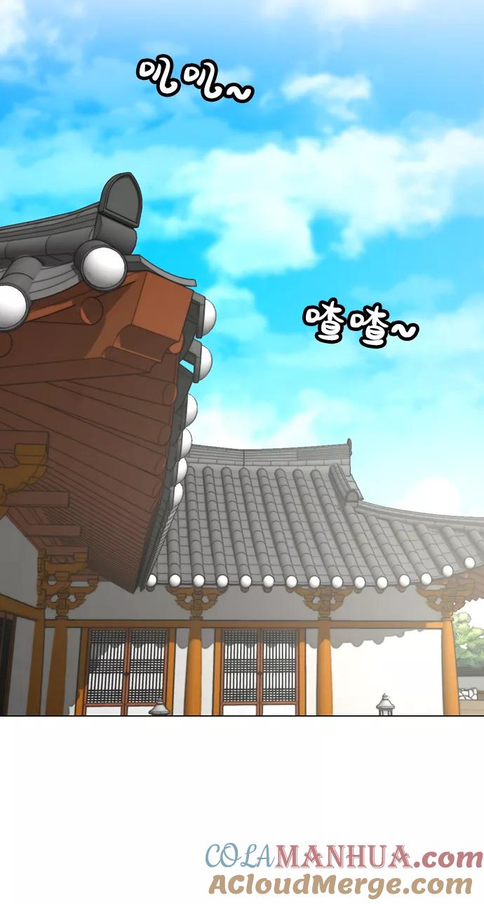 《现实闯关》第37话 第10页
