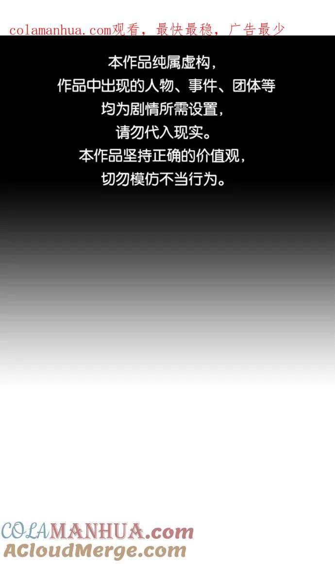 《现实闯关》第37话 第1页