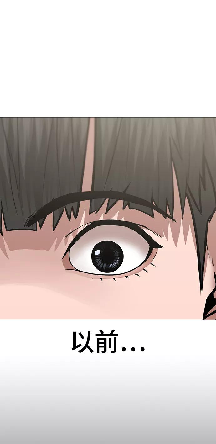 《现实闯关》第37话 第71页