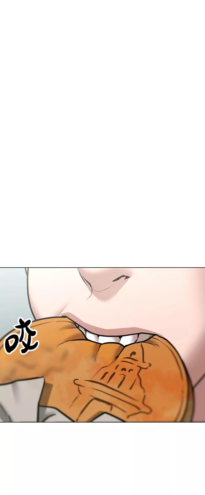 《现实闯关》第37话 第68页