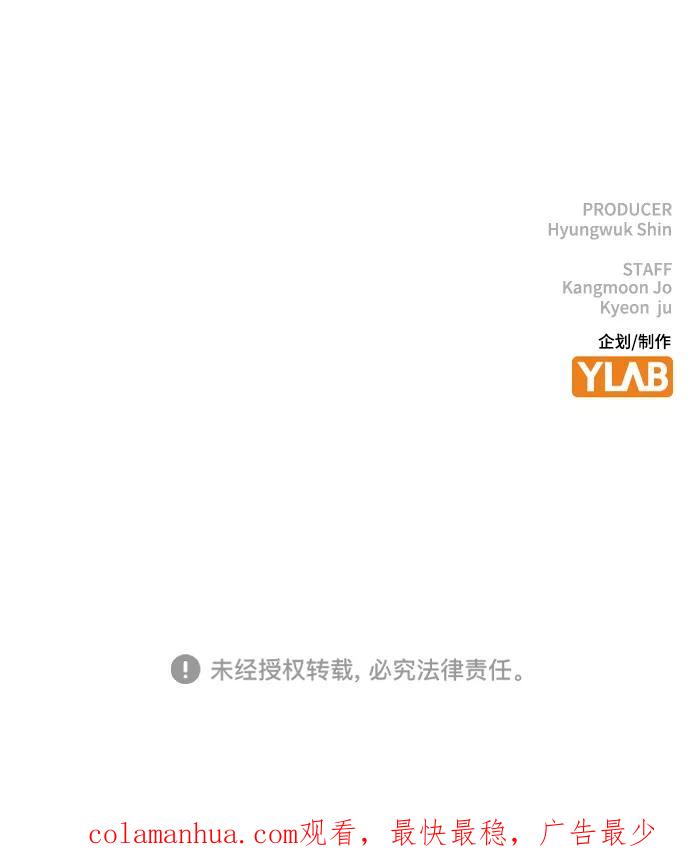 《现实闯关》第37话 第98页