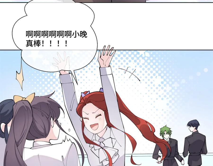 《白天被逃婚晚上被奶凶指挥官求抱抱》37 是我赢了 第62页