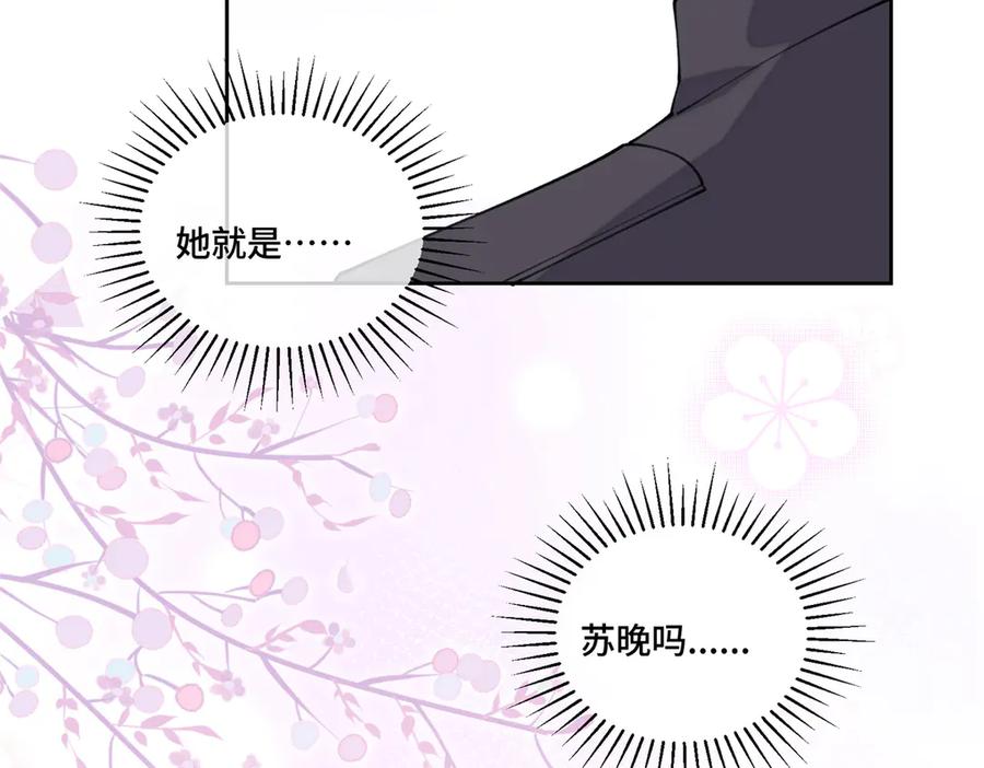 《白天被逃婚晚上被奶凶指挥官求抱抱》37 是我赢了 第65页