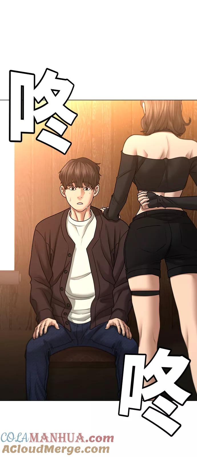 《现实闯关》第38话 第85页