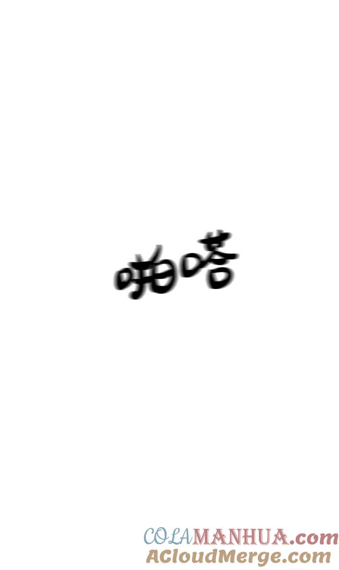 《现实闯关》第38话 第101页